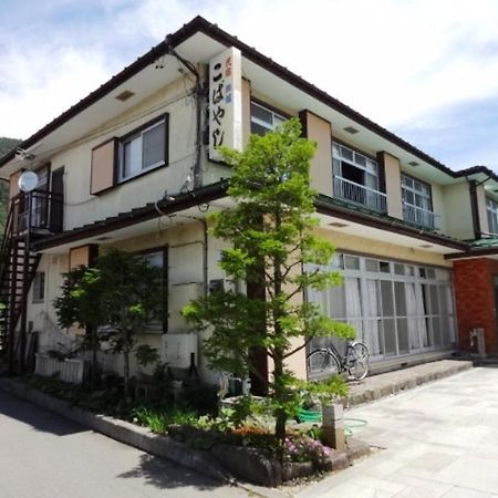 Minshuku Kobayashi Hotel Narusawa Luaran gambar